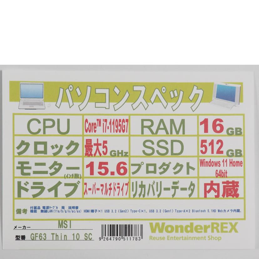 FUJITSU 富士通/ノートパソコン/FMVA57H2BE//R31800469/Aランク/79