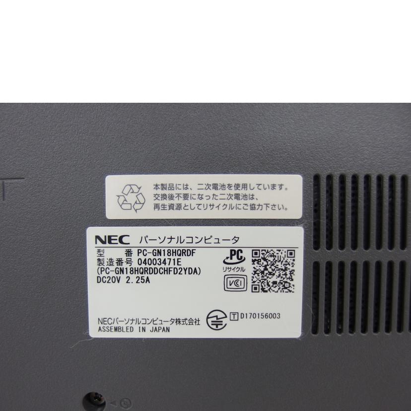 NEC エヌイーシー/LAVIE/PC-GN18HQRDF//04003471E/Aランク/04