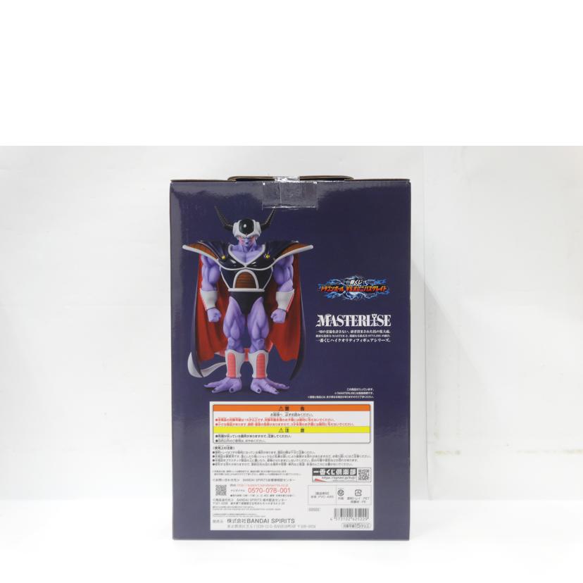 BANDAI バンダイ/コルド大王フィギュア/MASTERLISE//Aランク/42