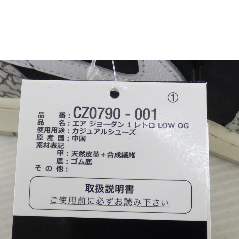 NIKE ナイキ/AIR JORDAN 1 RETRO LOW OG/CZ0790-001//Sランク/64