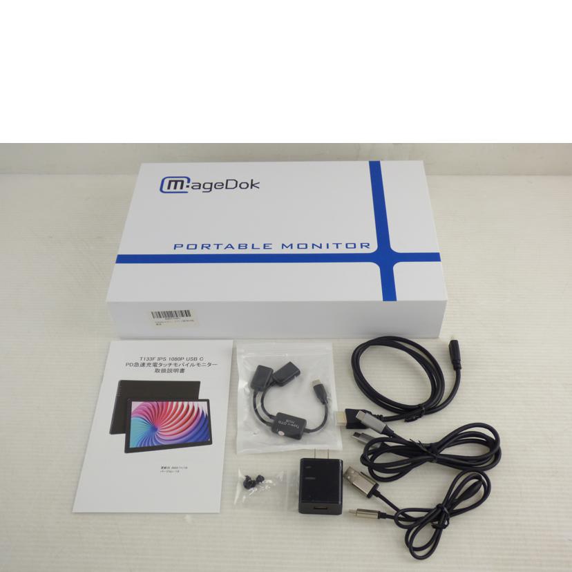 m-agedok m-agedok/PD急速充電タッチモバイルモニター/T133F//ABランク/64