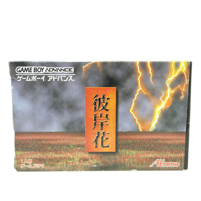 アテナ アテナ/GBA 彼岸花/AGB-P-AHZJ/GS/Bランク/88【中古】