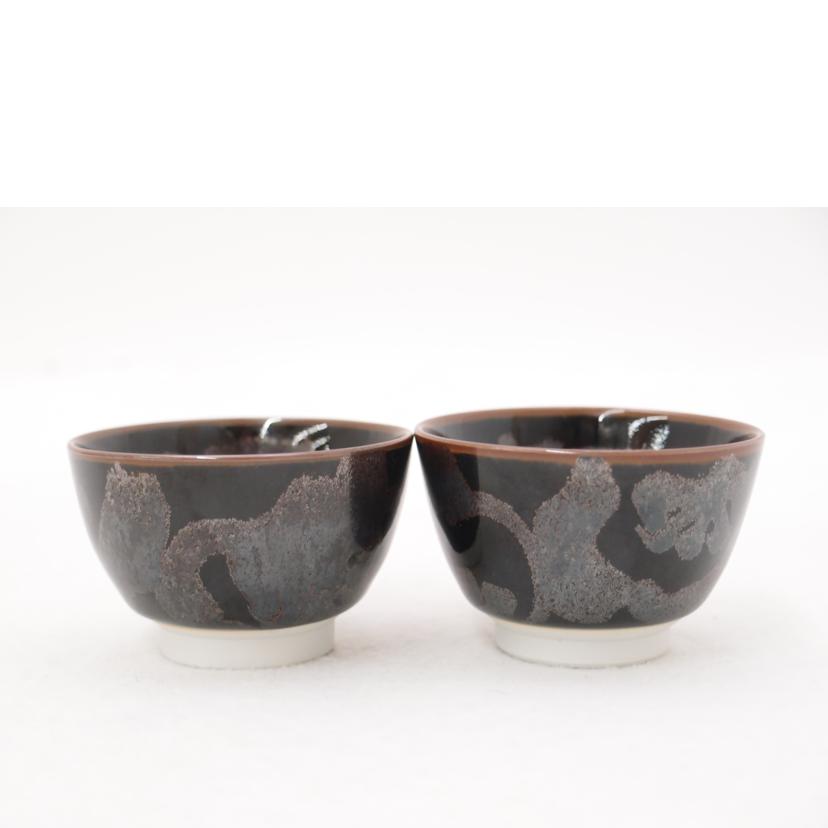 /龍山窯 青木龍山 天目 酒器(徳利/ぐい ) 有田焼//SAランク/69