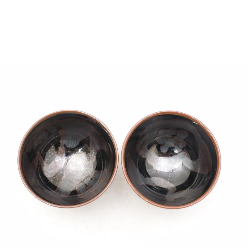 /龍山窯 青木龍山 天目 酒器(徳利/ぐい ) 有田焼//SAランク/69