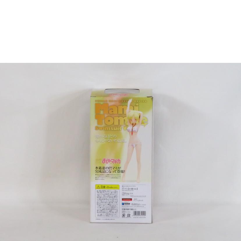 Wave ウェーブ/巴マミ 水着Ver./魔法少女まどか☆マギカ//SAランク/81