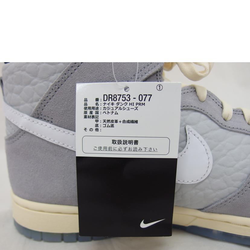 NIKE ナイキ/ダンクハイプレミアム/ハイカットスニーカー/DR8753-077//SAランク/04