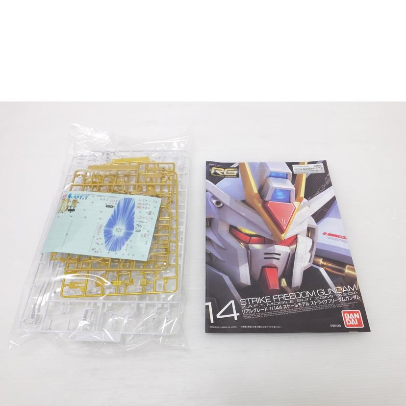 BANDAI バンダイ/1/144 RG ZGMF-X20A ストライクフリーダムガンダム 「機動戦士ガンダムSEED DESTINY」/ZGMF-X20A//SAランク/88