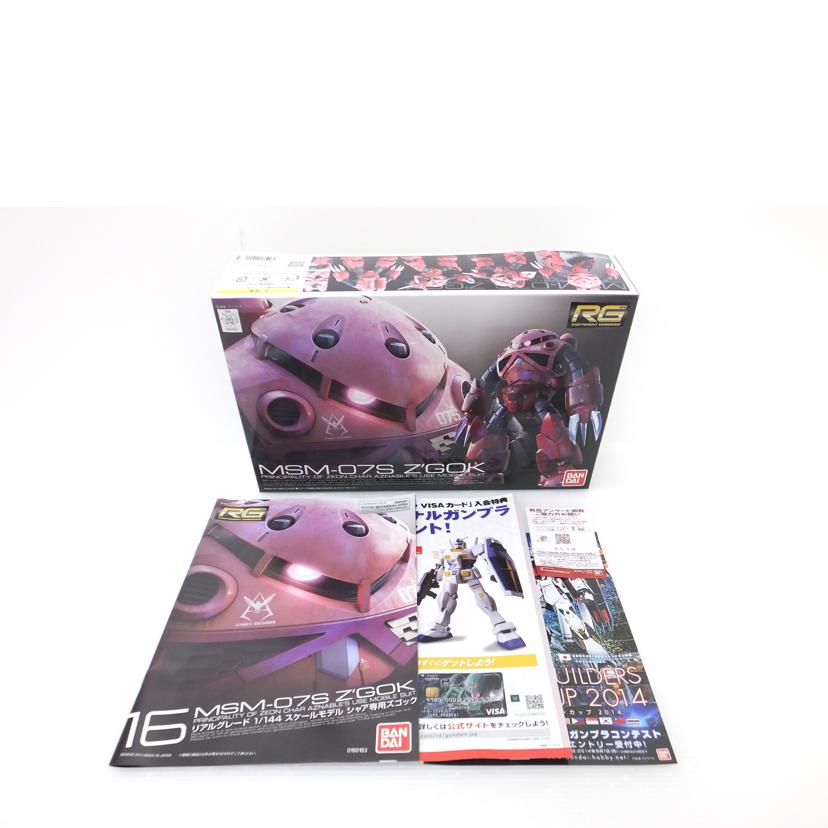 BANDAI バンダイ/1/144 RG MSM-07S シャア専用ズゴック 「機動戦士ガンダム」/MSM-07S//SAランク/88