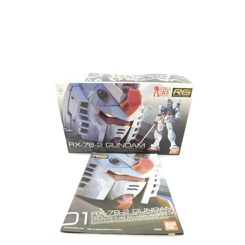 BANDAI バンダイ/1/144 RG RX-78-2 ガンダム 「機動戦士ガンダム」/RX-78-2//SAランク/88