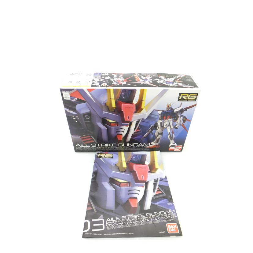 BANDAI バンダイ/1/144 RG GAT-X105 エールストライクガンダム 「機動戦士ガンダムSEED」/GAT-X105//SAランク/88