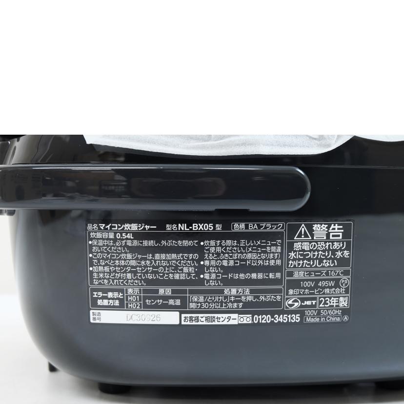 NL-BX05-BA 象印マホービン/マイコン炊飯ジャー/象印マホービン//DC30926/SAランク/71