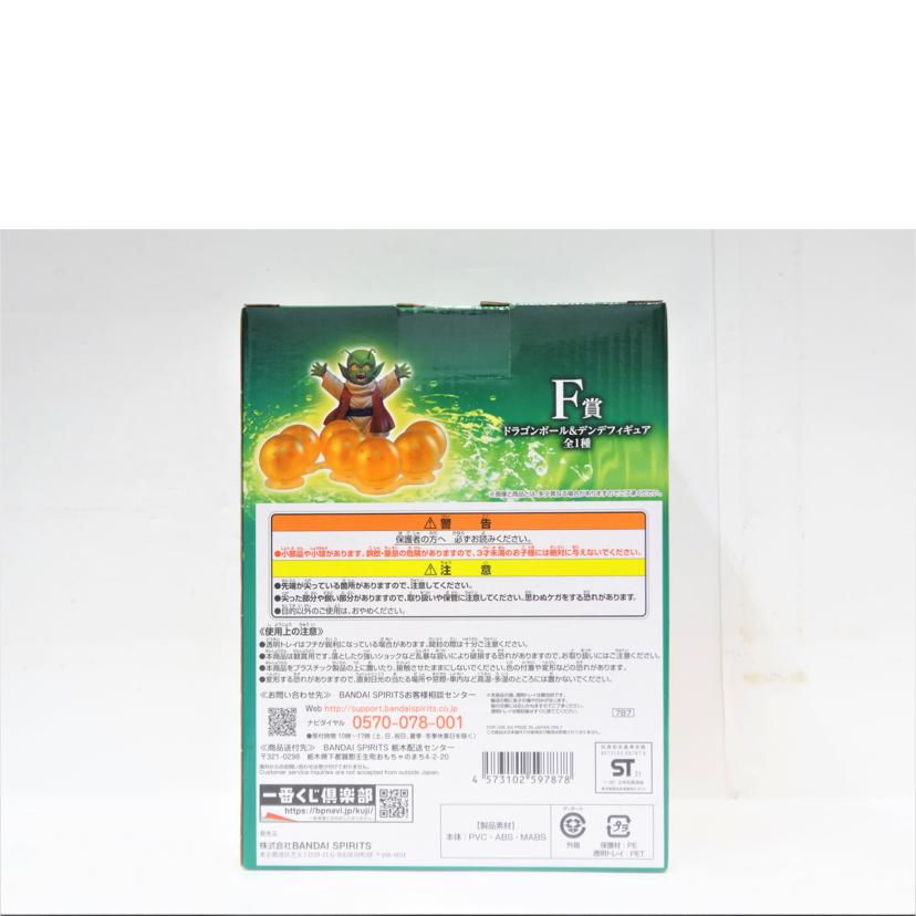 BANDAI バンダイ/ドラゴンボール&デンデフィギュア//Aランク/42