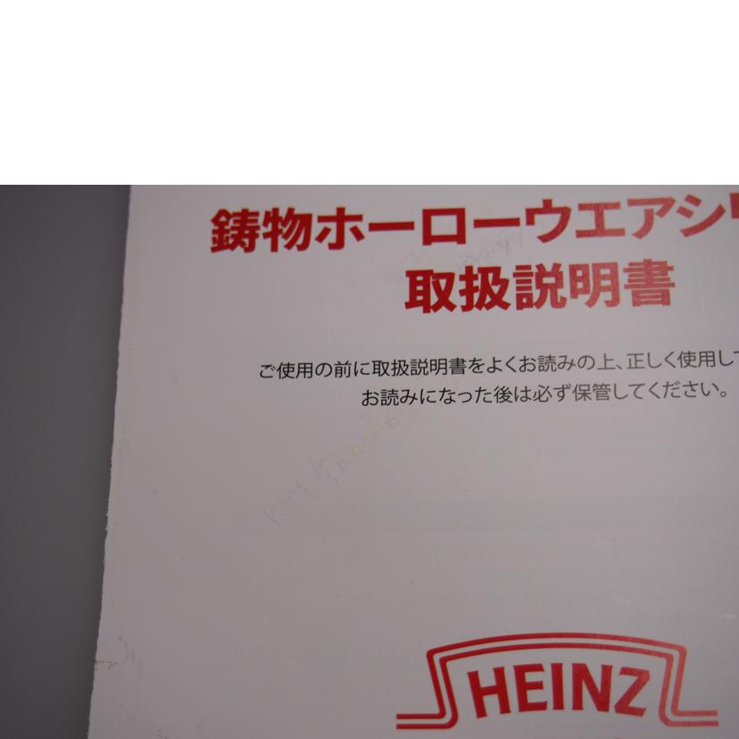 HEINZ ハインツ/両手鍋//SAランク/76