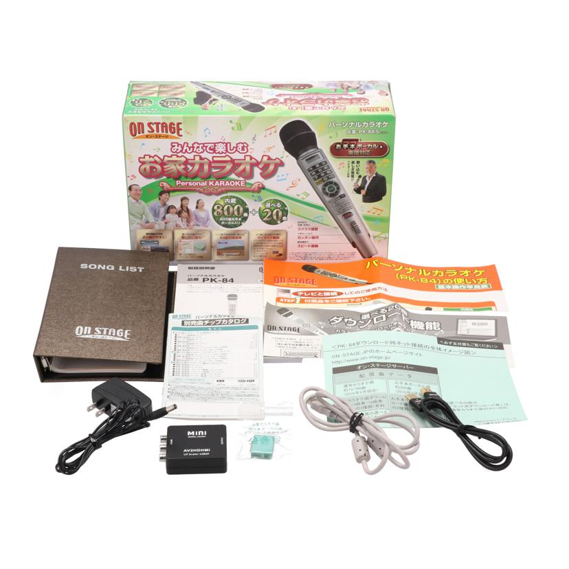 ON STAGE 佐藤商事/パーソナルカラオケ/オンステージ/PK-84//84000426/Bランク/81