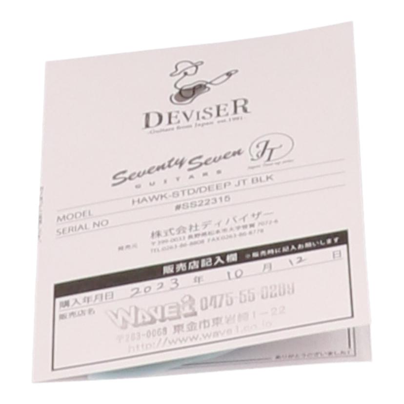 Seventy Seven Guitars セブンティーセブン/フルアコギター/HAWK-STD/DEEP JT//SS22315/Aランク/67
