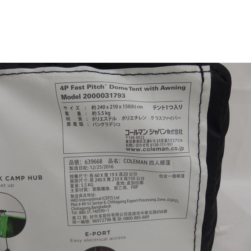 Coleman Coleman/4P FAST PITCH 2000031793/2000031793//Sランク/82