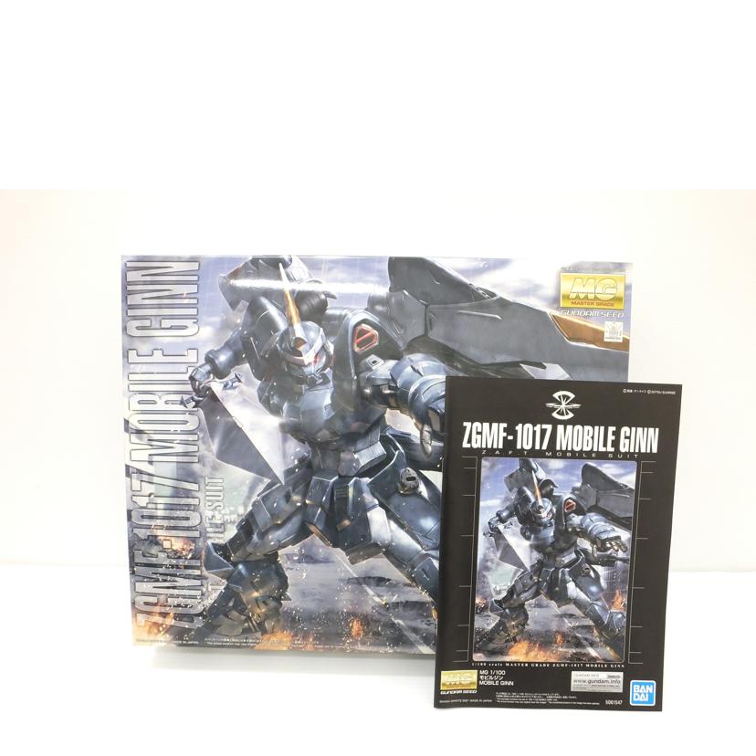 BANDAI バンダイ/1/100 MG モビルジン 「機動戦士ガンダムSEED」/ZGMF-1017//SAランク/88