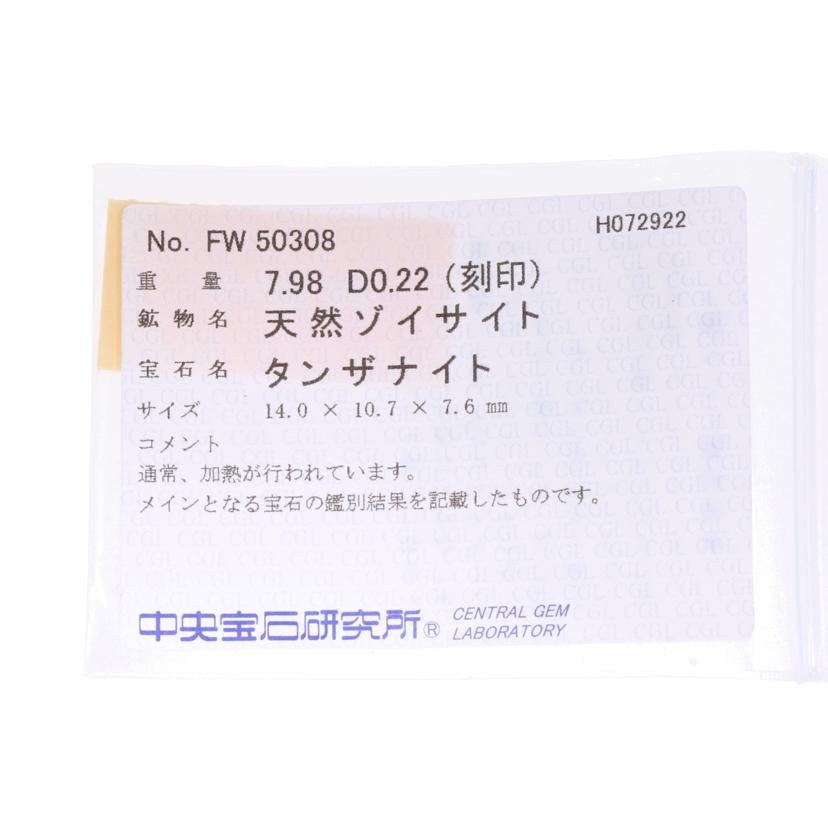 /◎ Pt900タンザナイトダイヤリング7.98/D0.22ct//Aランク/75