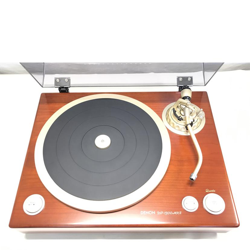 DENON デノン/レコードプレーヤー/DP-1300MKⅡ//AFP63180905397/Bランク/51