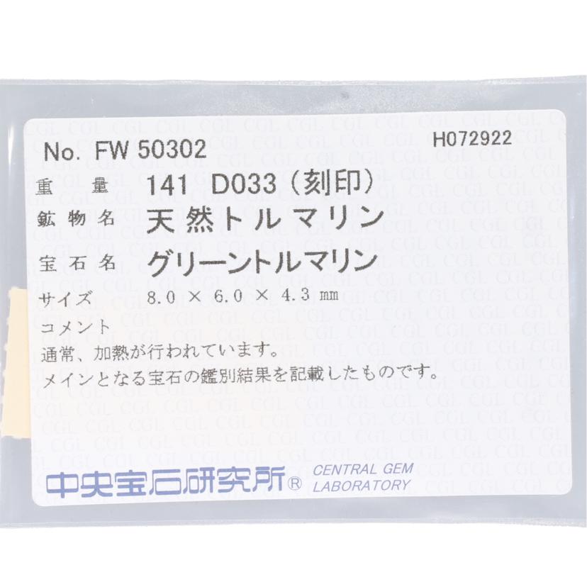 /◎ K18トルマリンダイヤネックレス1.41/D0.33ct//Aランク/75