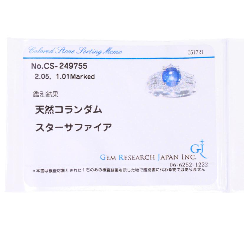 /◎ Pt900スターサファイアダイヤリング2.05/D1.01ct//Aランク/75