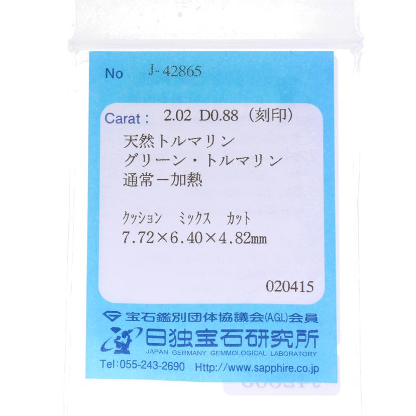 / ◎Pt900トルマリンダイヤリング2.02/D0.88ct//Aランク/75