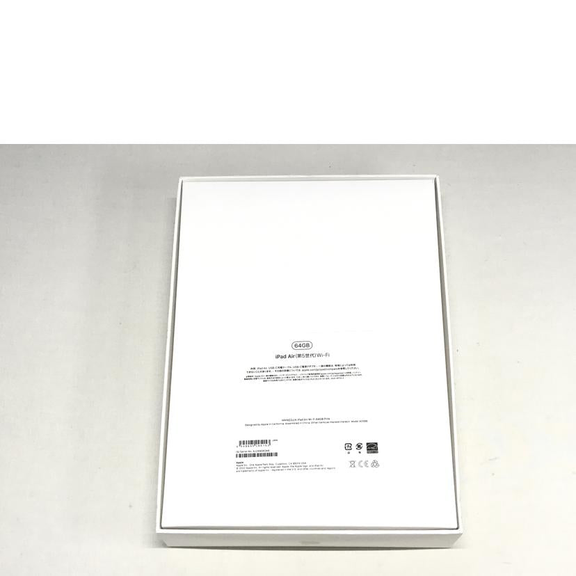 Apple アップル/iPad Air 第5世代/MM9D3J/A//XJ2XM063K6/SAランク/51