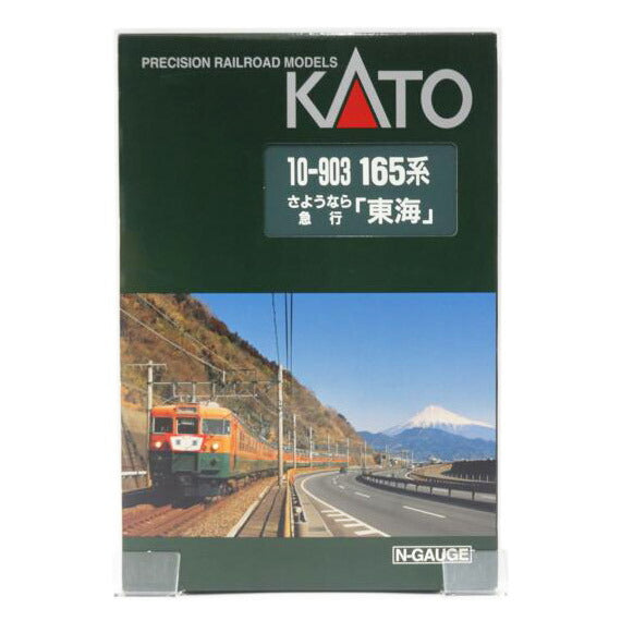 KATO カトー/165系さようなら急行「東海」/10-903//ABランク/42