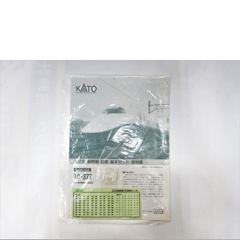 KATO カトー/E2系新幹線8両セット/10-377-8//ABランク/42