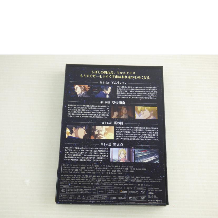 SHOCHIKU 松竹/銀河英雄伝説4/4//ABランク/64