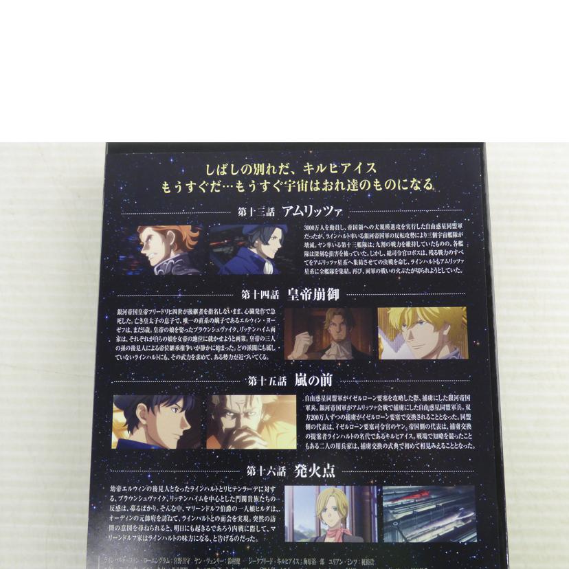 SHOCHIKU 松竹/銀河英雄伝説4/4//ABランク/64