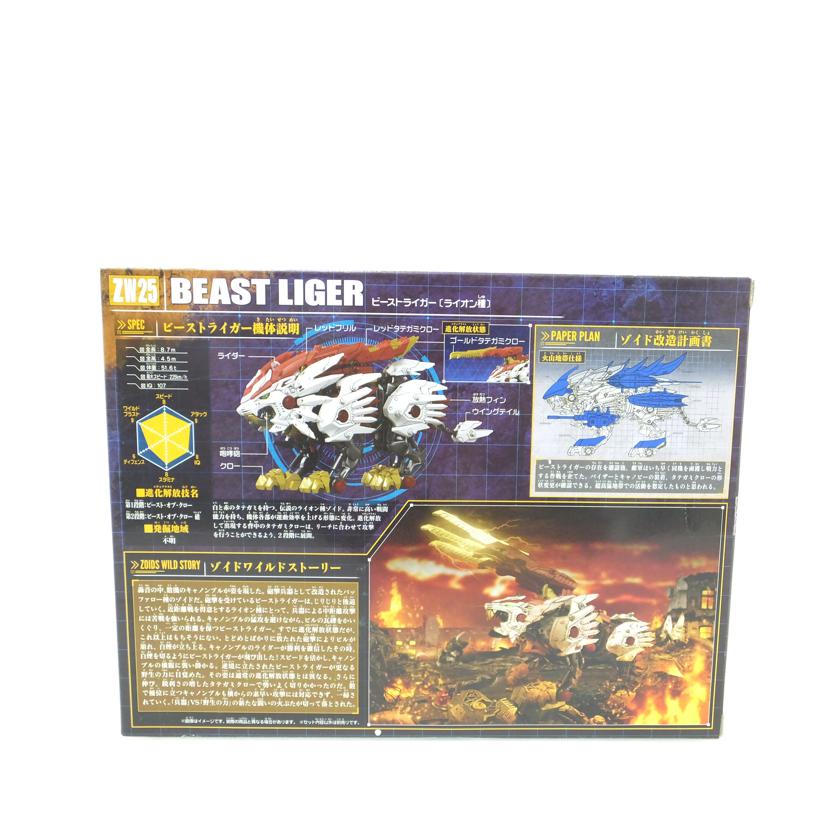 TAKARATOMY タカラトミー/ZW25 ビーストライガー(ライオン種) 「ZOIDS ゾイドワイルド」 /ZW25//SAランク/88