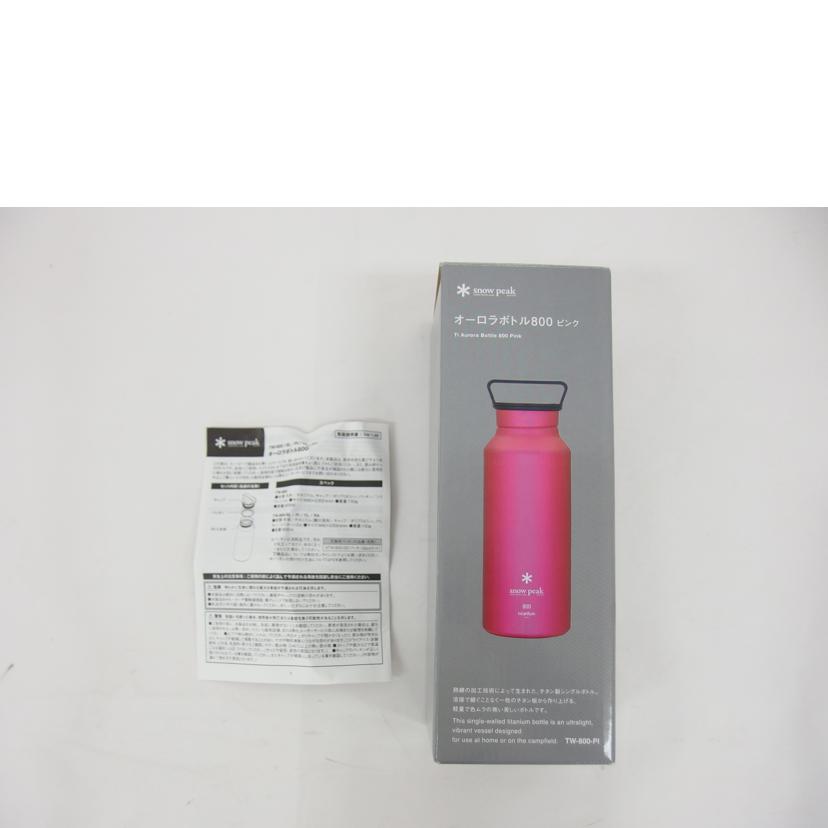 snowpeak スノーピーク/オーロラボトル800/ピンク/TW-800-PI//SAランク/04