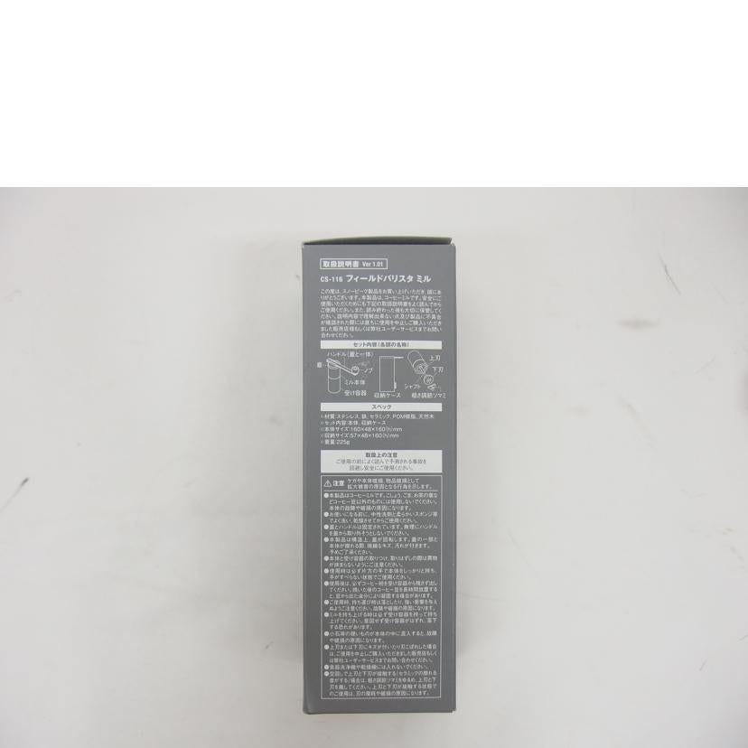 snowpeak スノーピーク/フィールドバリスタミル/CS-116//SAランク/04