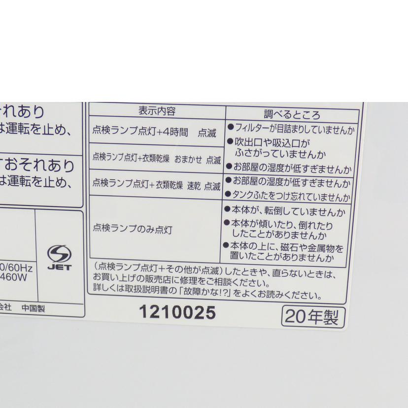 Panasonic パナソニック/衣類乾燥除湿機/F-YZT60//1210025/Bランク/64