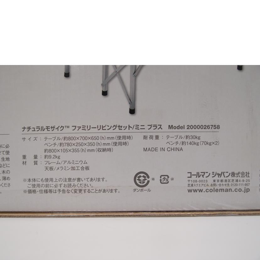 Coleman コールマン/ファミリーリビングセット/2000026758//Sランク/69