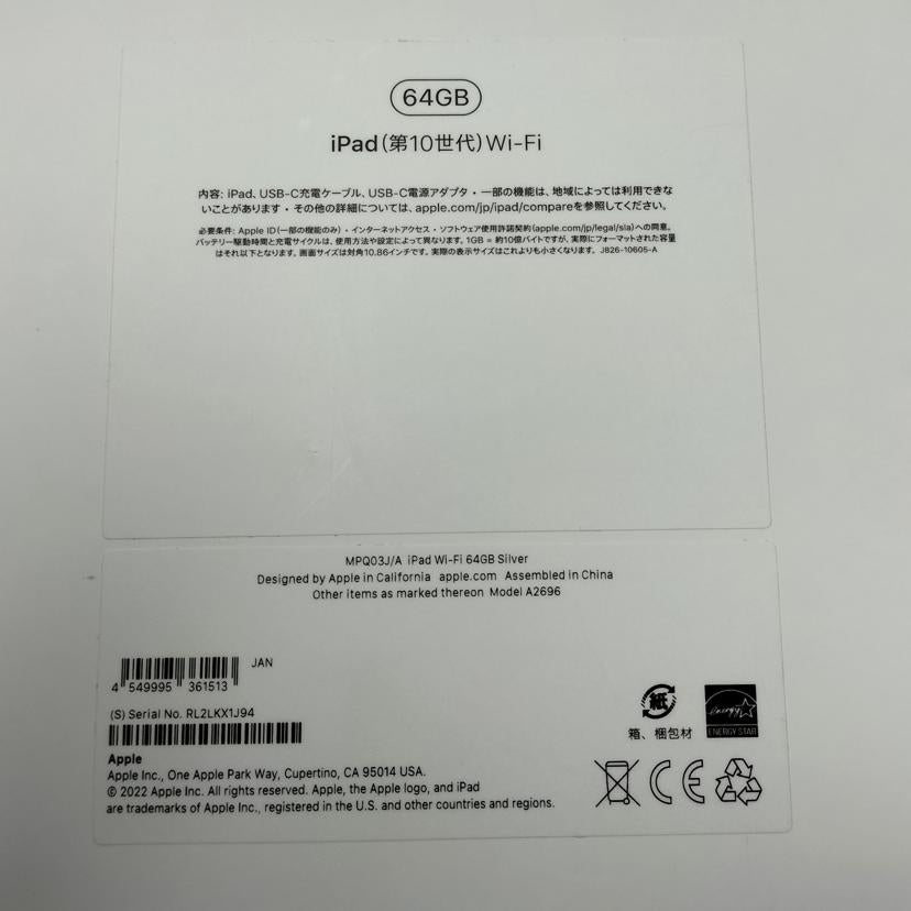 apple/iPad 64GB Wi-Fi 第10世代/MPQ03J/A//RL2LKX1J94/SAランク/52