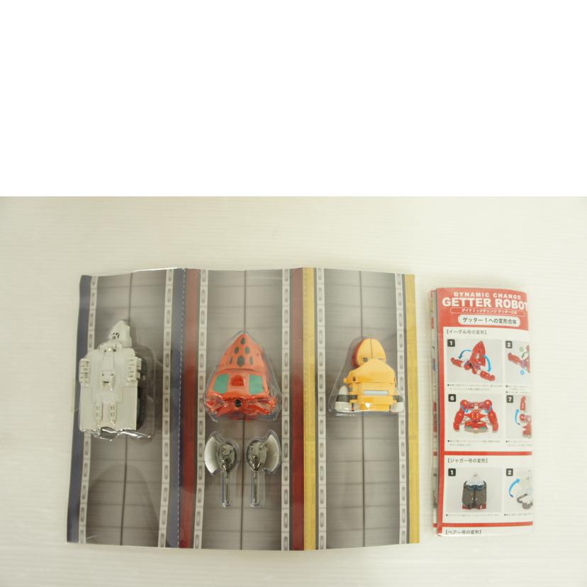 FREEing フリーイング/ダイナミックチェンジ ゲッターロボ 「ゲッターロボ」塗装済み完成品フィギュア//ABランク/01