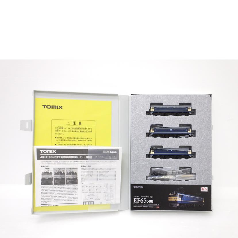 TOMIX トミックス/JR EF65-500形 電気機関車 高崎機関区セット(3両セット) 30th ANNIVERSARY 限定品/92944//SAランク/88