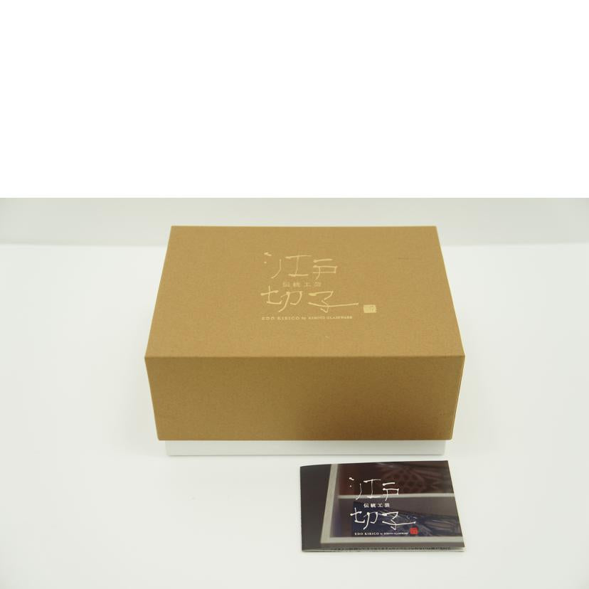 木本硝子/江戸切子 ペアグラス//SAランク/75