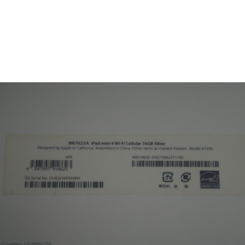 apple アップル/I pad mini4 16GB DOCOMO/MK702J/A//359275062571190/ABランク/07