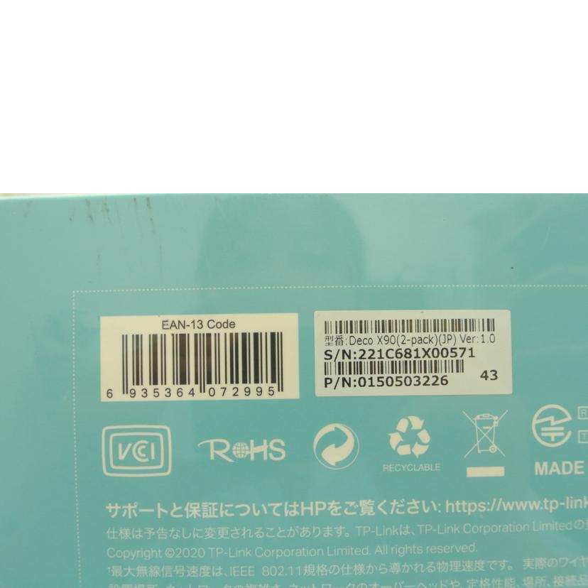 TP-LINK ティーピーリンク/メッシュWi-Fi6システム/deco x90//221C681X006571/SAランク/87