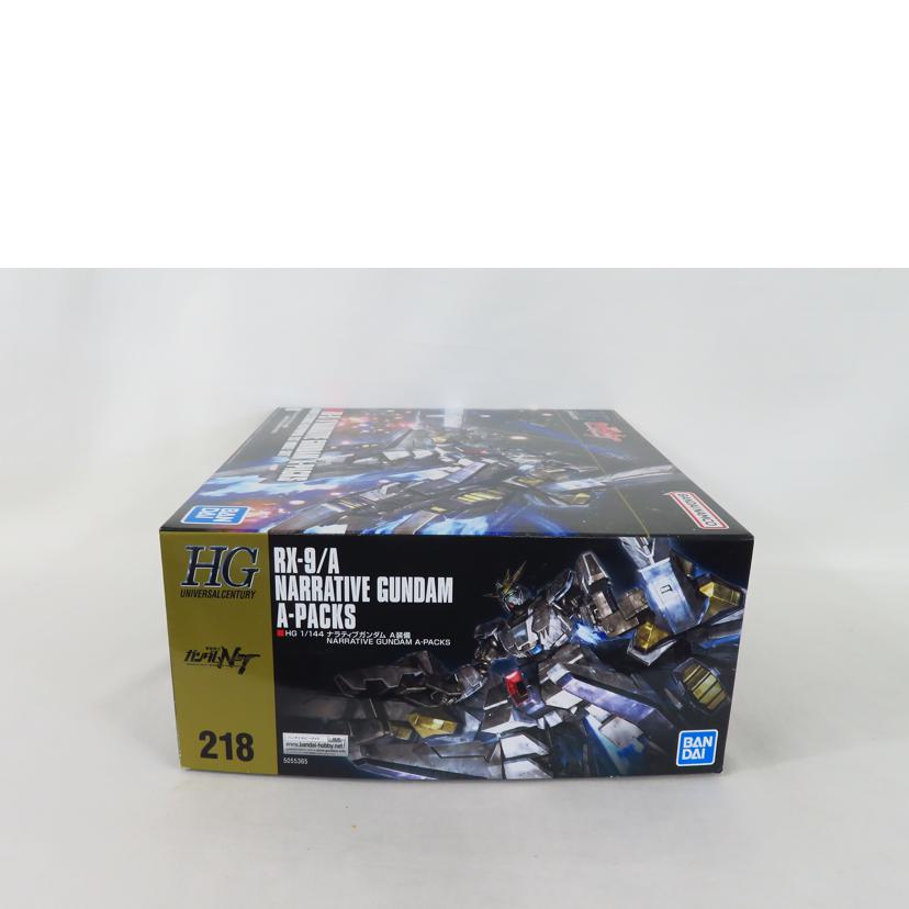 BANDAI バンダイ/1/144 ナラティブガンダム A装備/HG UNIVERSAL CENTURY//SAランク/81