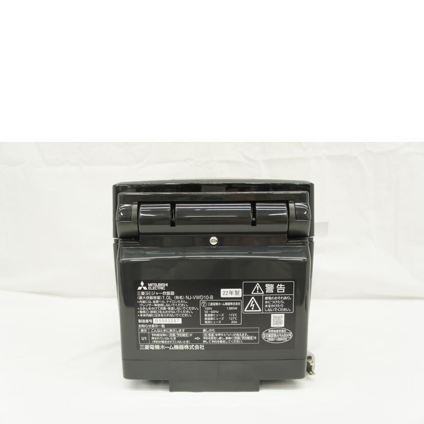 MITSUBISHI 三菱/IHジャー炊飯器/NJ-VWD10-B//B5003287/SAランク/05