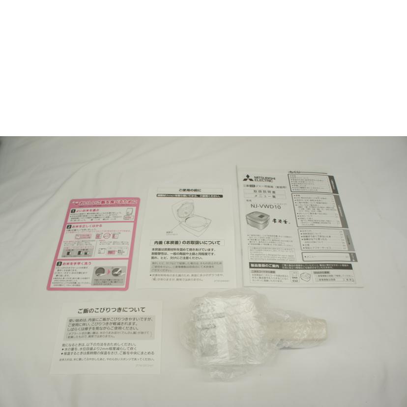 MITSUBISHI 三菱/IHジャー炊飯器/NJ-VWD10-B//B5003287/SAランク/05