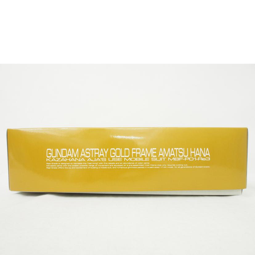 BANDAI バンダイ/RG 1/144 ガンダムアストレイ ゴールドフレーム 天ハナ/機動戦士ガンダムSEED//SAランク/78