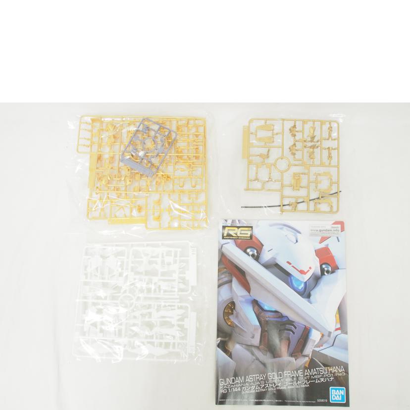 BANDAI バンダイ/RG 1/144 ガンダムアストレイ ゴールドフレーム 天ハナ/機動戦士ガンダムSEED//SAランク/78