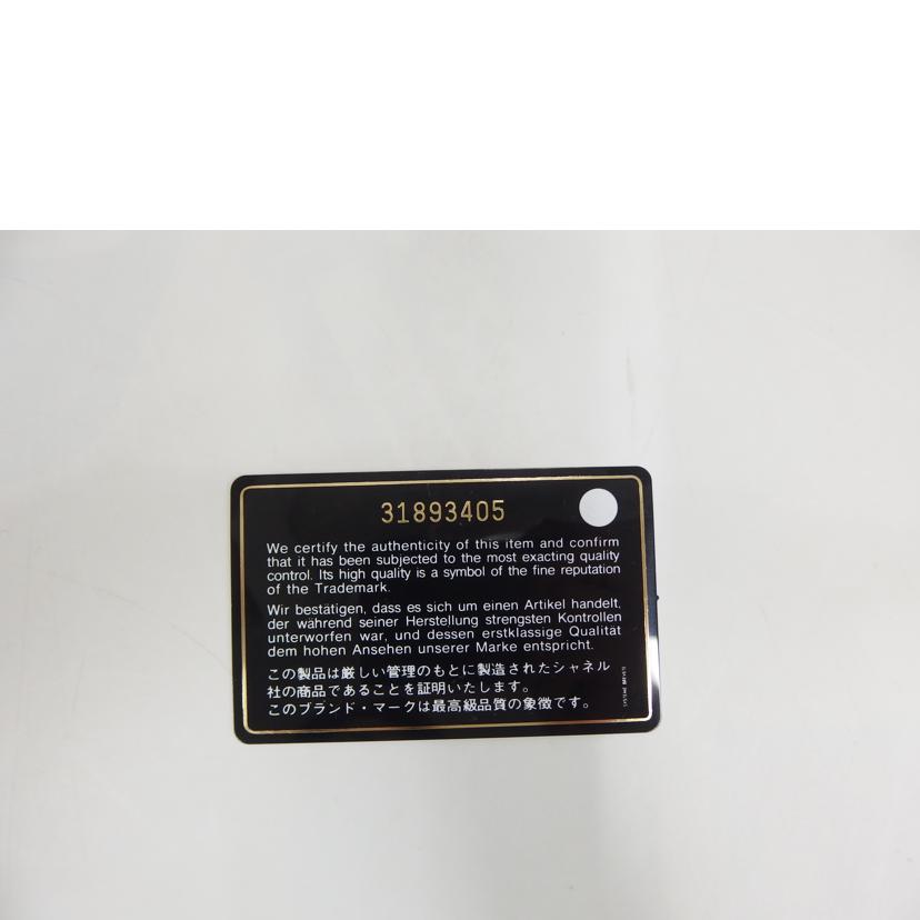 CHANEL シャネル/スモールフラップウォレット19//31893405/Bランク/82