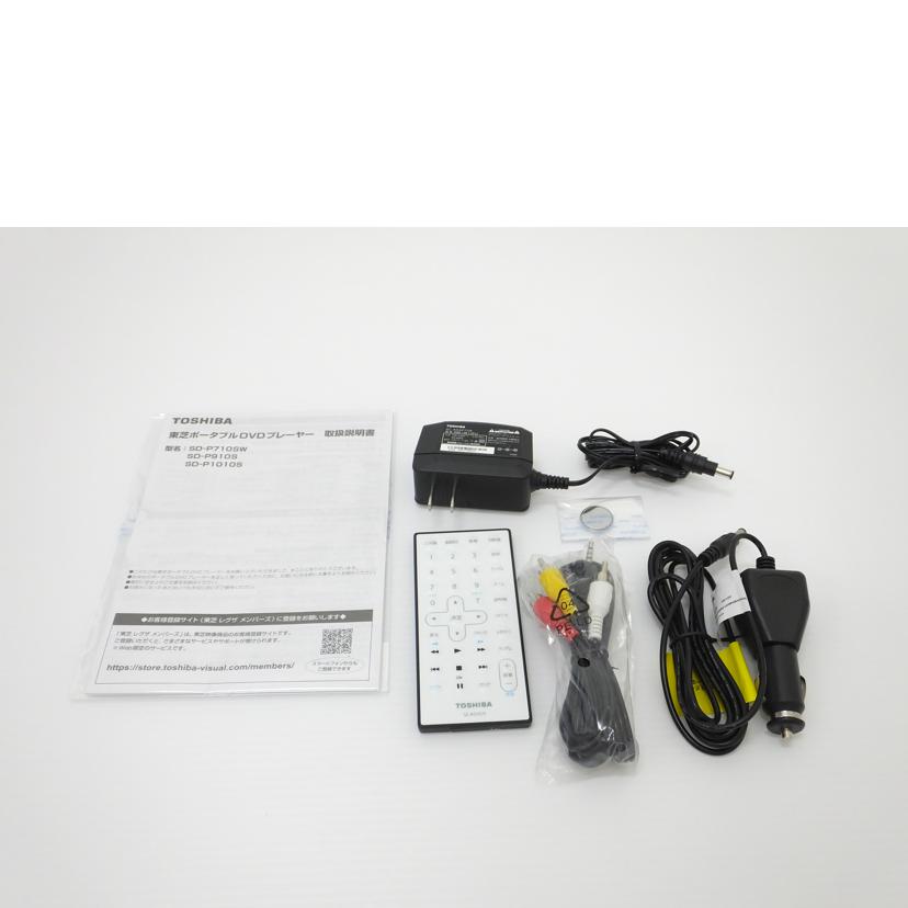 TOSHIBA TOSHIBA/9V型ポータブルDVDプレーヤー/SD-P910S//J062X70768/Aランク/88