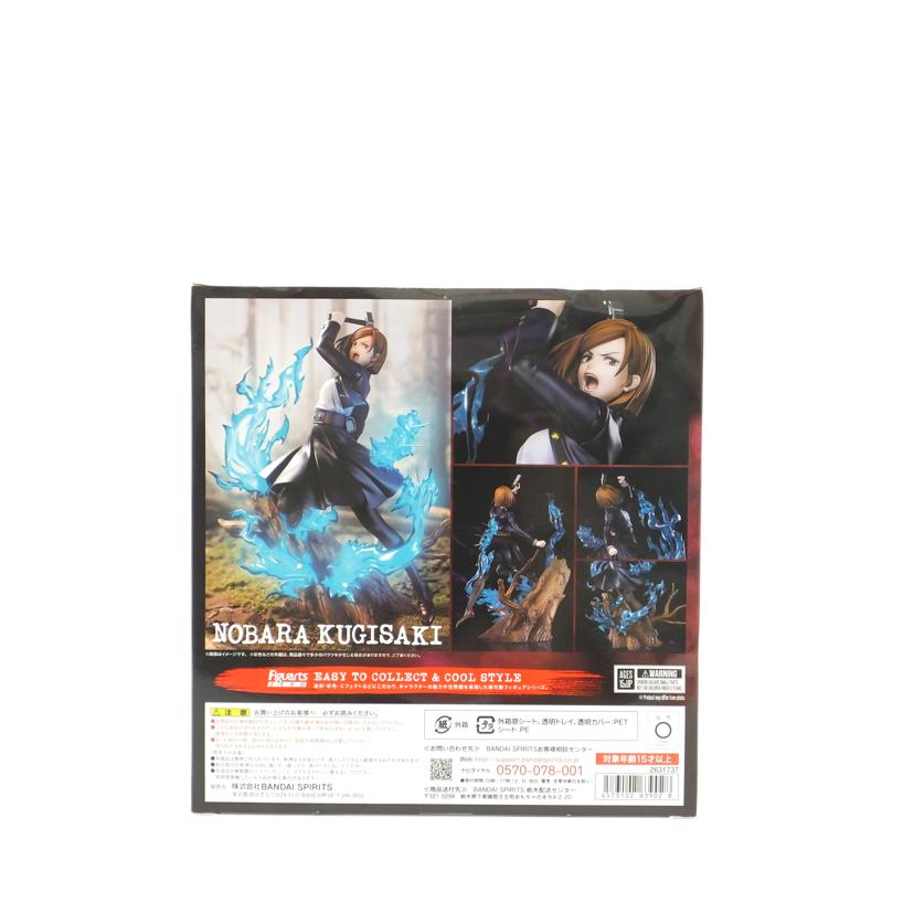 BANDAI バンダイ/フィギュアーツZERO 釘崎野薔薇 「呪術廻戦」//SAランク/88